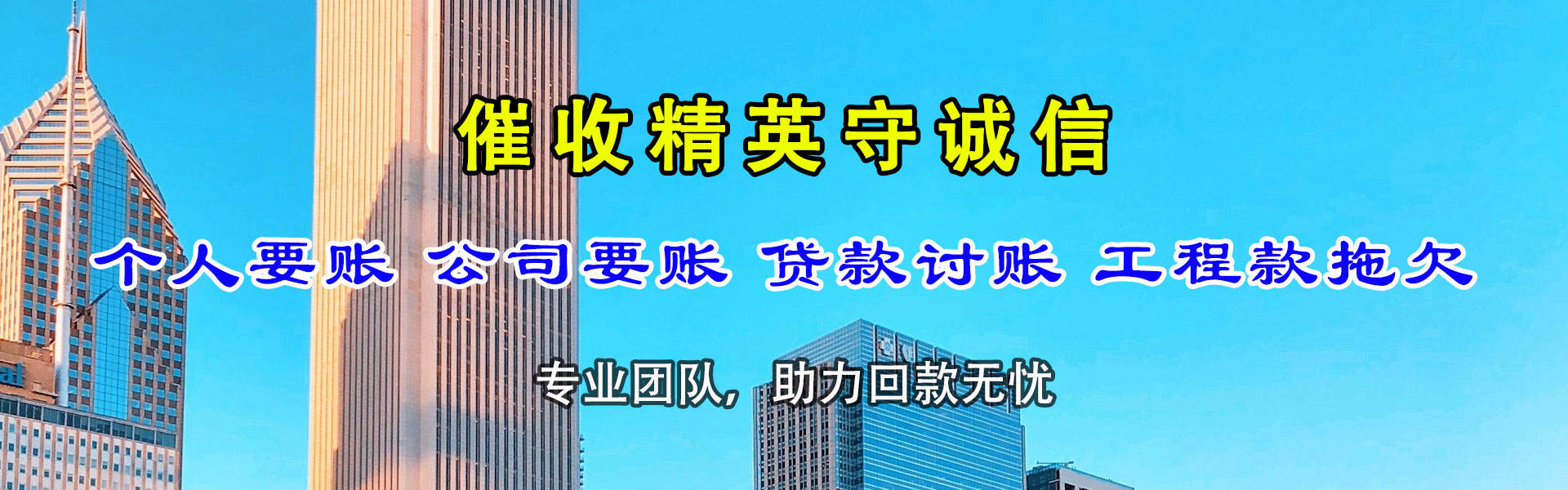 濉溪讨账公司