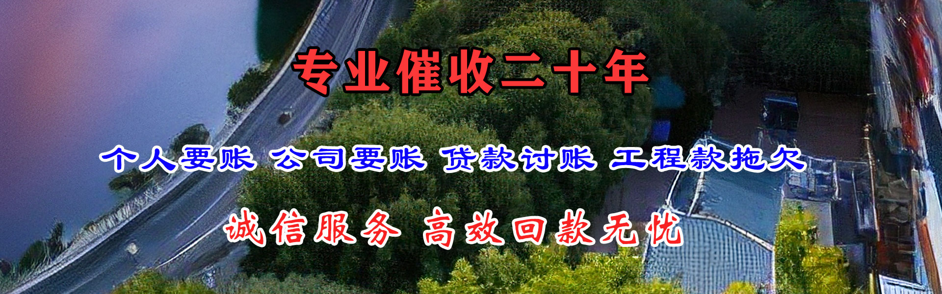 濉溪讨账公司